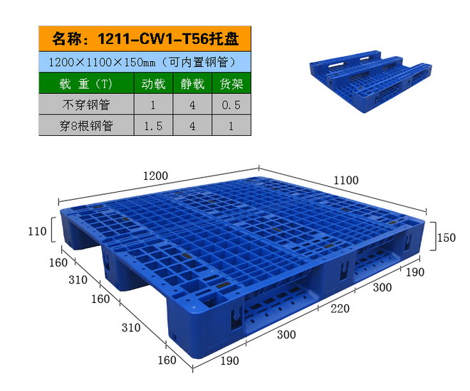 九脚绝缘材料托盘